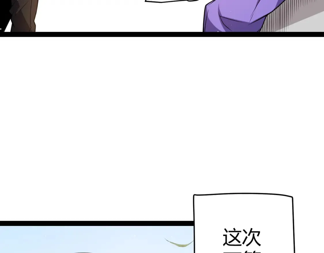 第203话 相遇不动暗纹 第146页