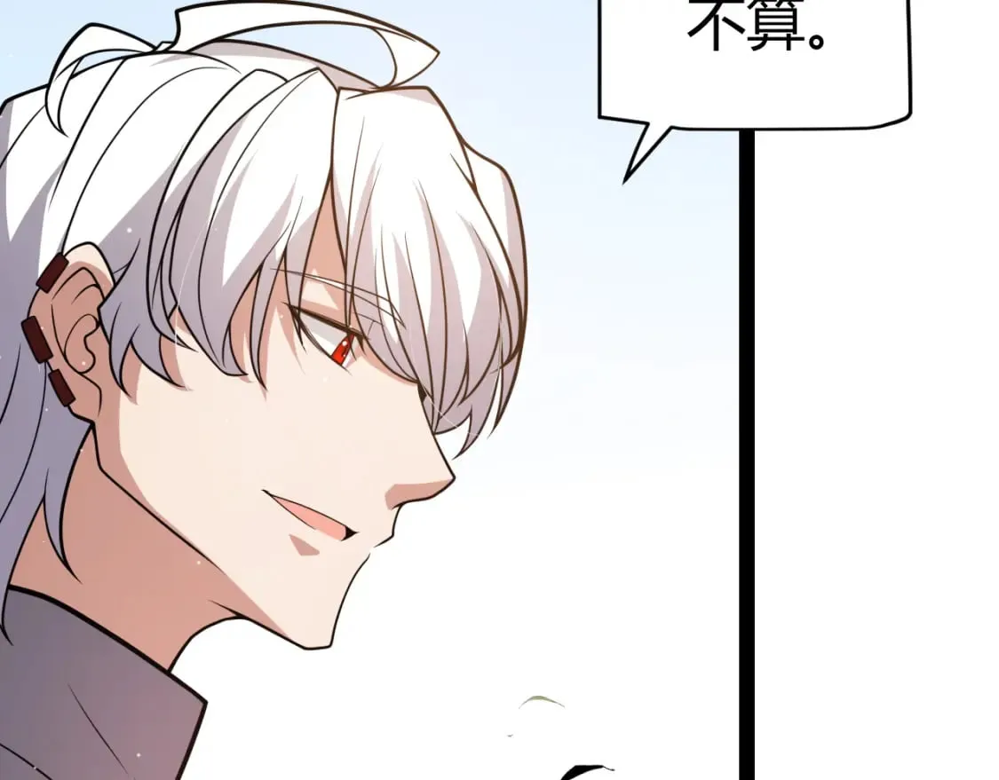 第203话 相遇不动暗纹 第147页