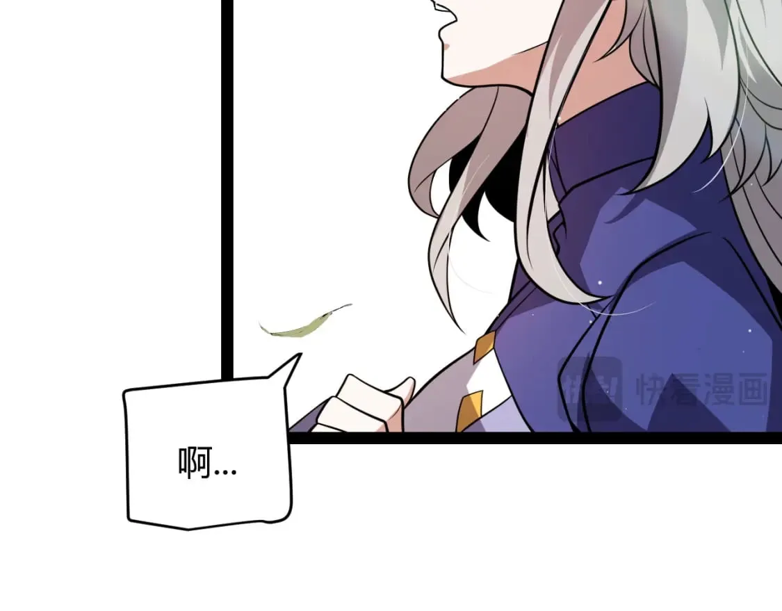 第203话 相遇不动暗纹 第150页