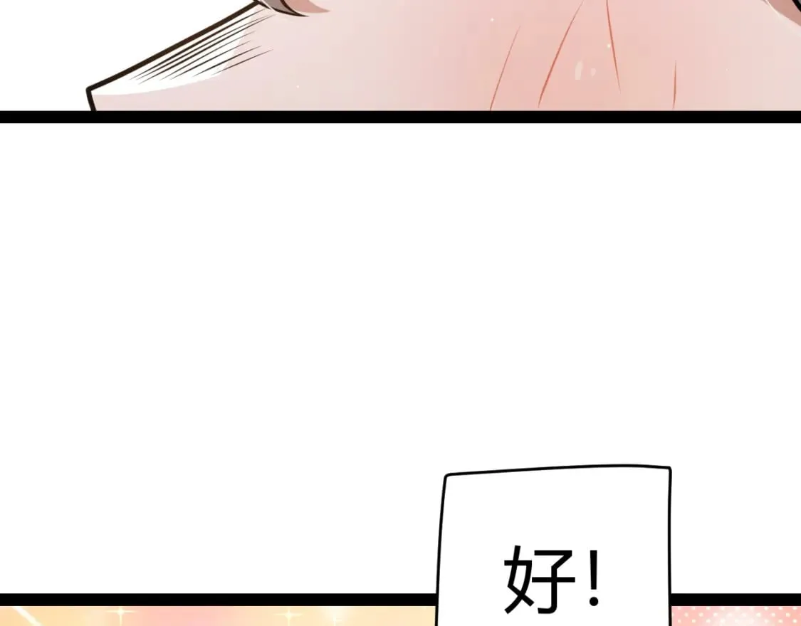 第203话 相遇不动暗纹 第152页