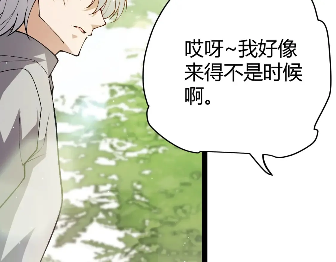 第203话 相遇不动暗纹 第156页