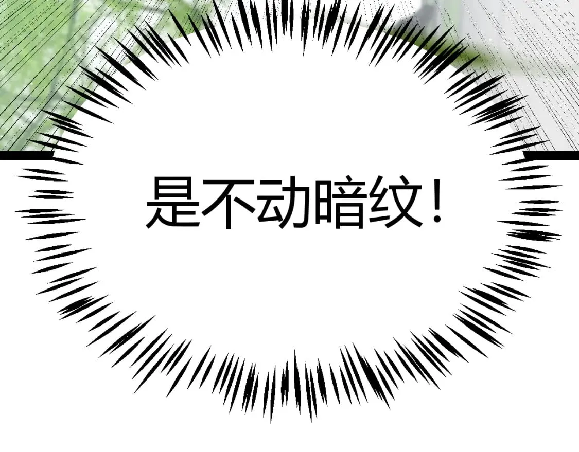 第203话 相遇不动暗纹 第167页