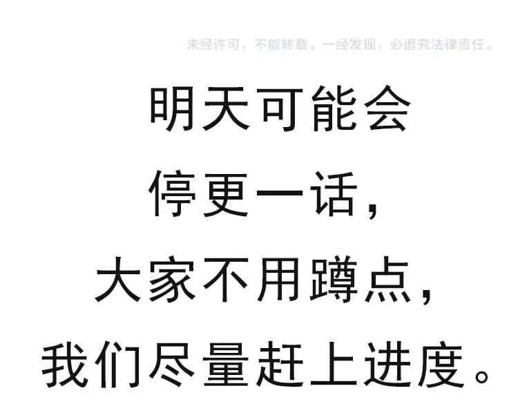 第203话 相遇不动暗纹 第176页