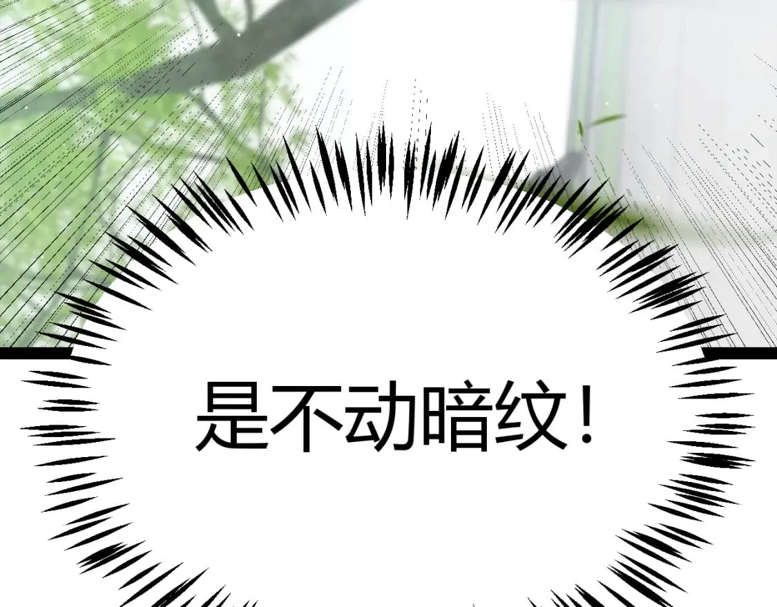 第204话 第二次切磋 第7页