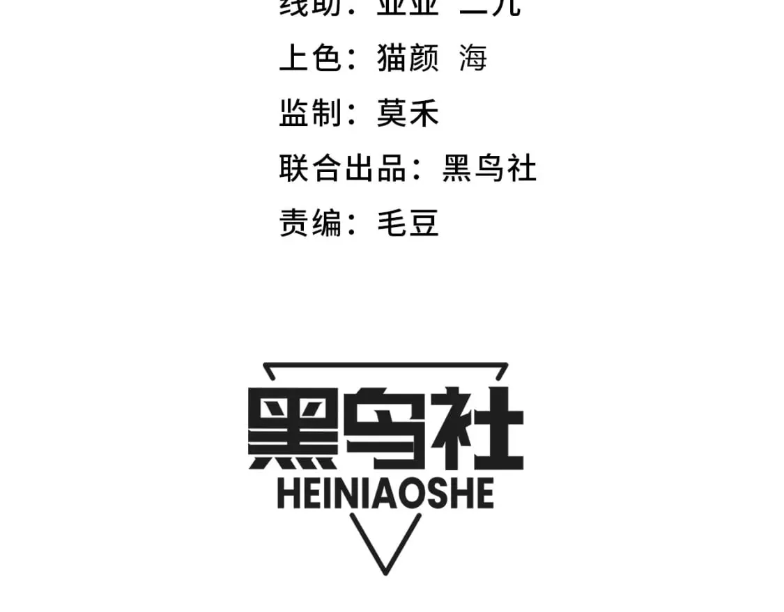 第204话 第二次切磋 第11页
