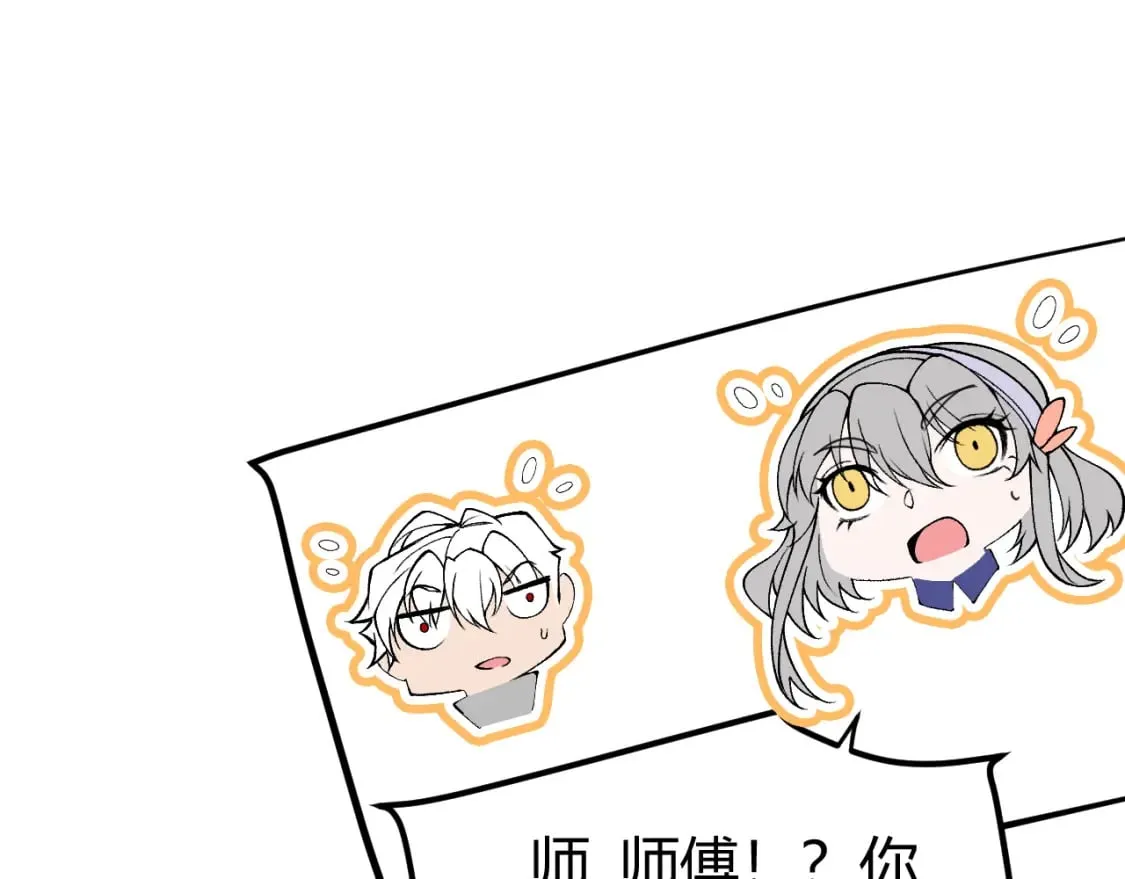 第204话 第二次切磋 第12页