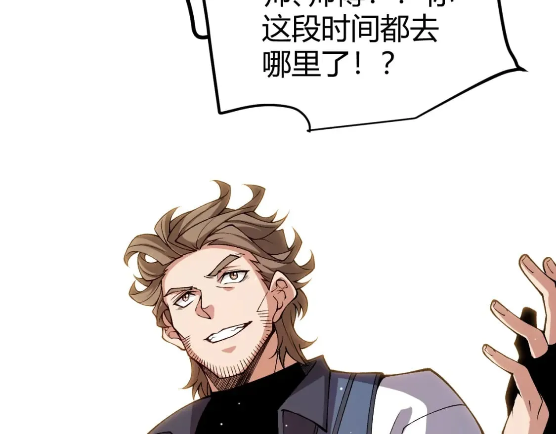 第204话 第二次切磋 第13页