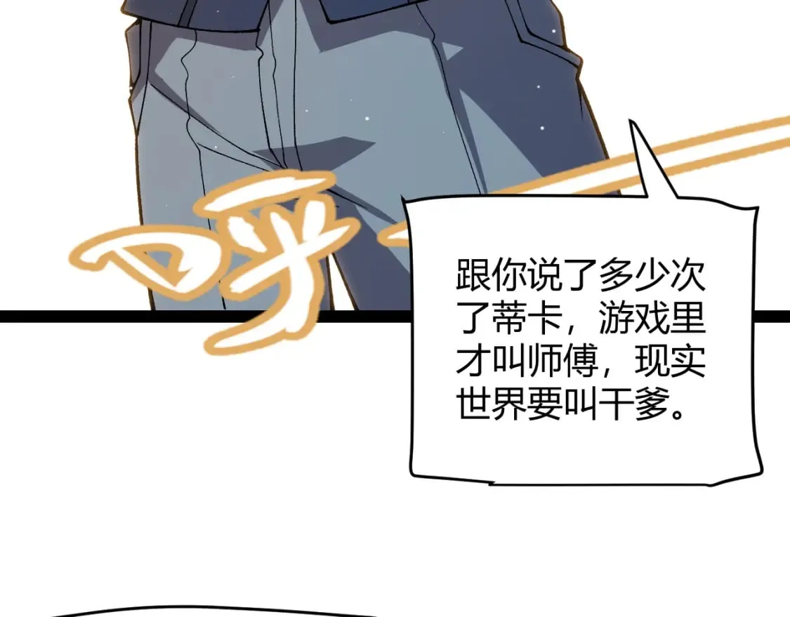 第204话 第二次切磋 第15页