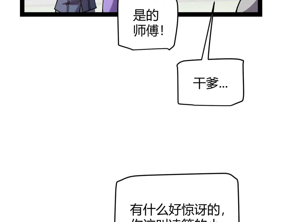 第204话 第二次切磋 第17页