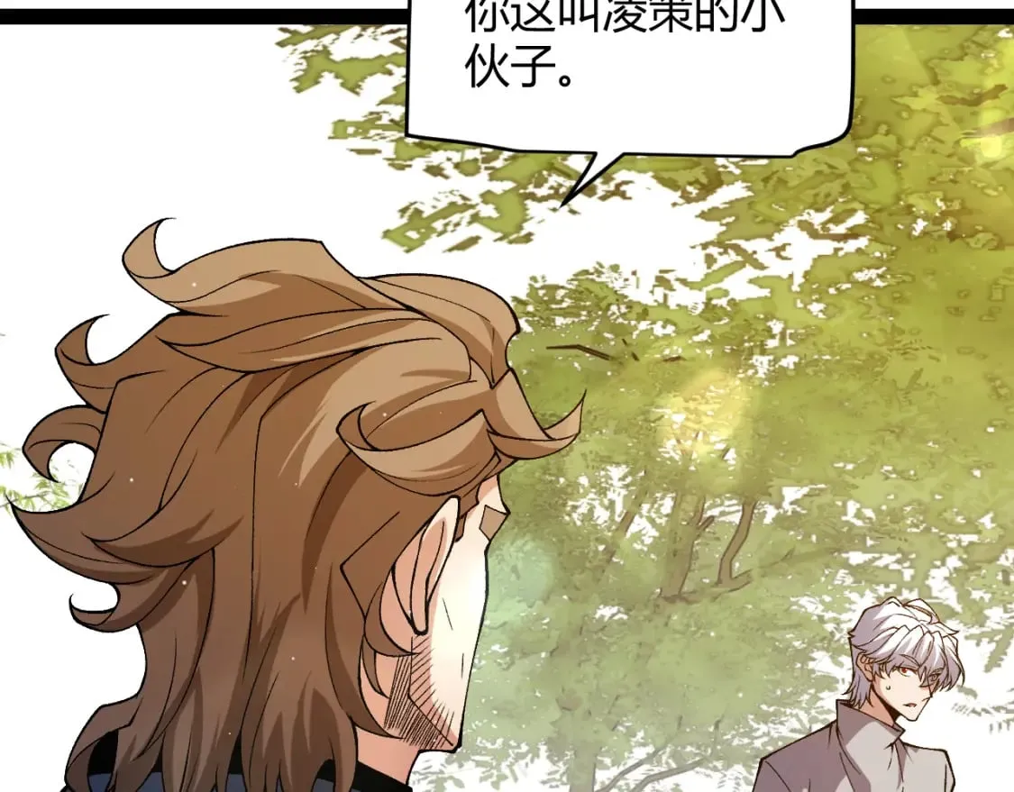 第204话 第二次切磋 第18页