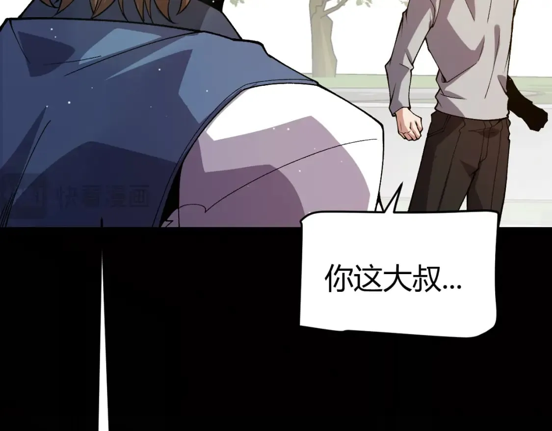第204话 第二次切磋 第19页