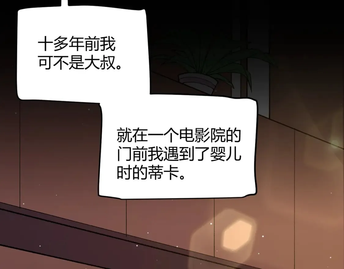 第204话 第二次切磋 第20页