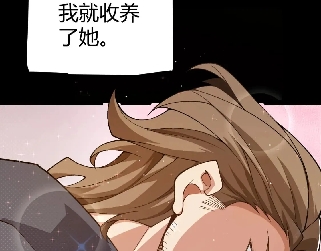 第204话 第二次切磋 第23页