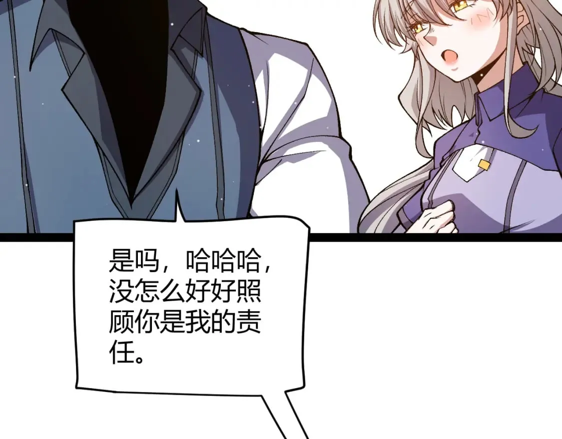 第204话 第二次切磋 第27页