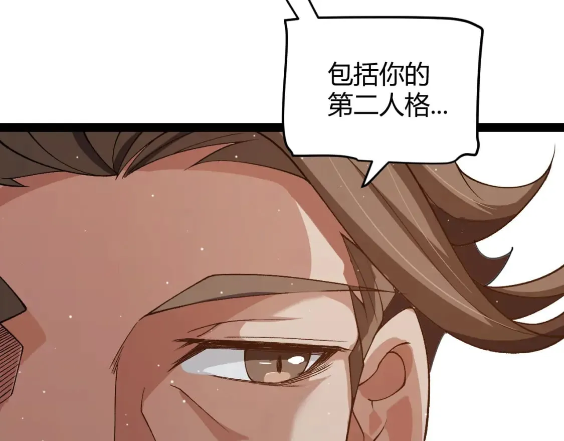第204话 第二次切磋 第28页