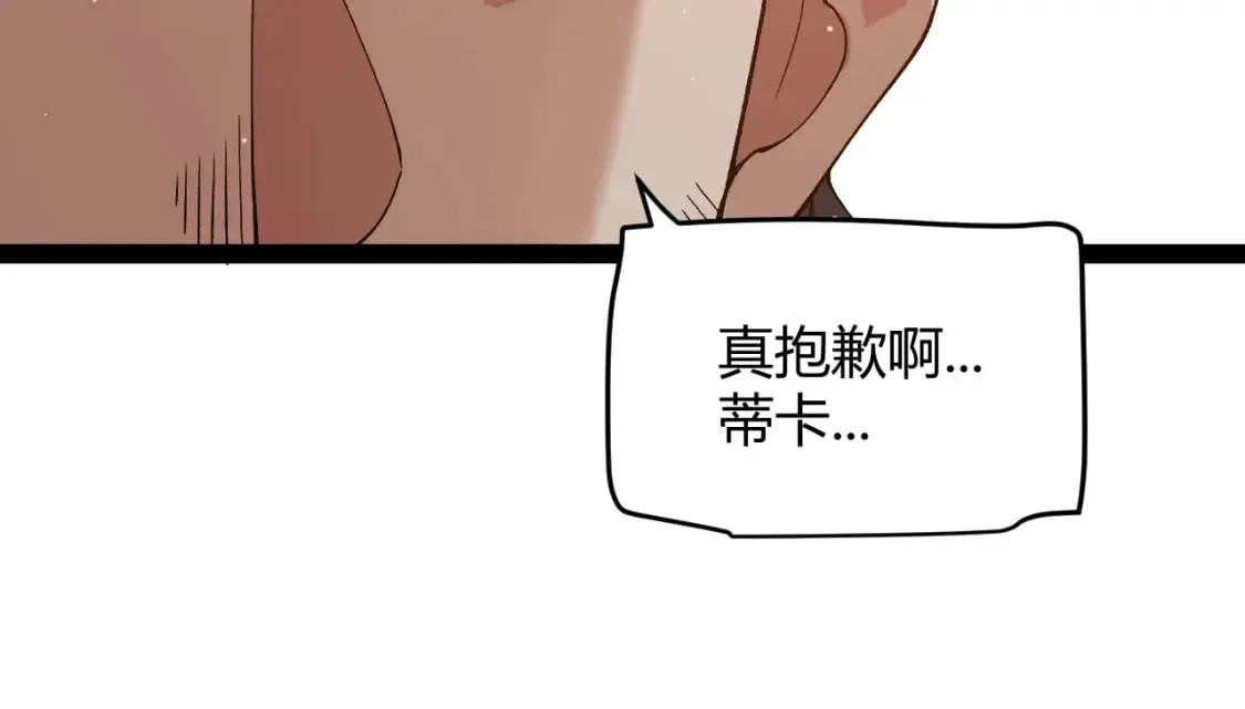 第204话 第二次切磋 第29页