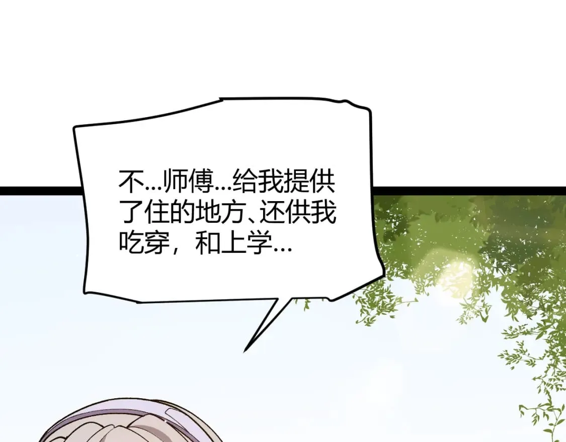 第204话 第二次切磋 第30页