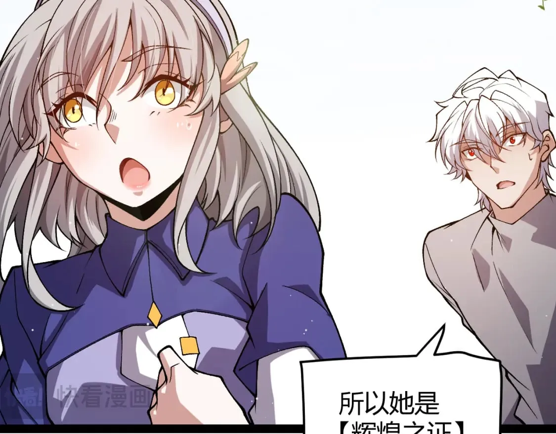 第204话 第二次切磋 第31页