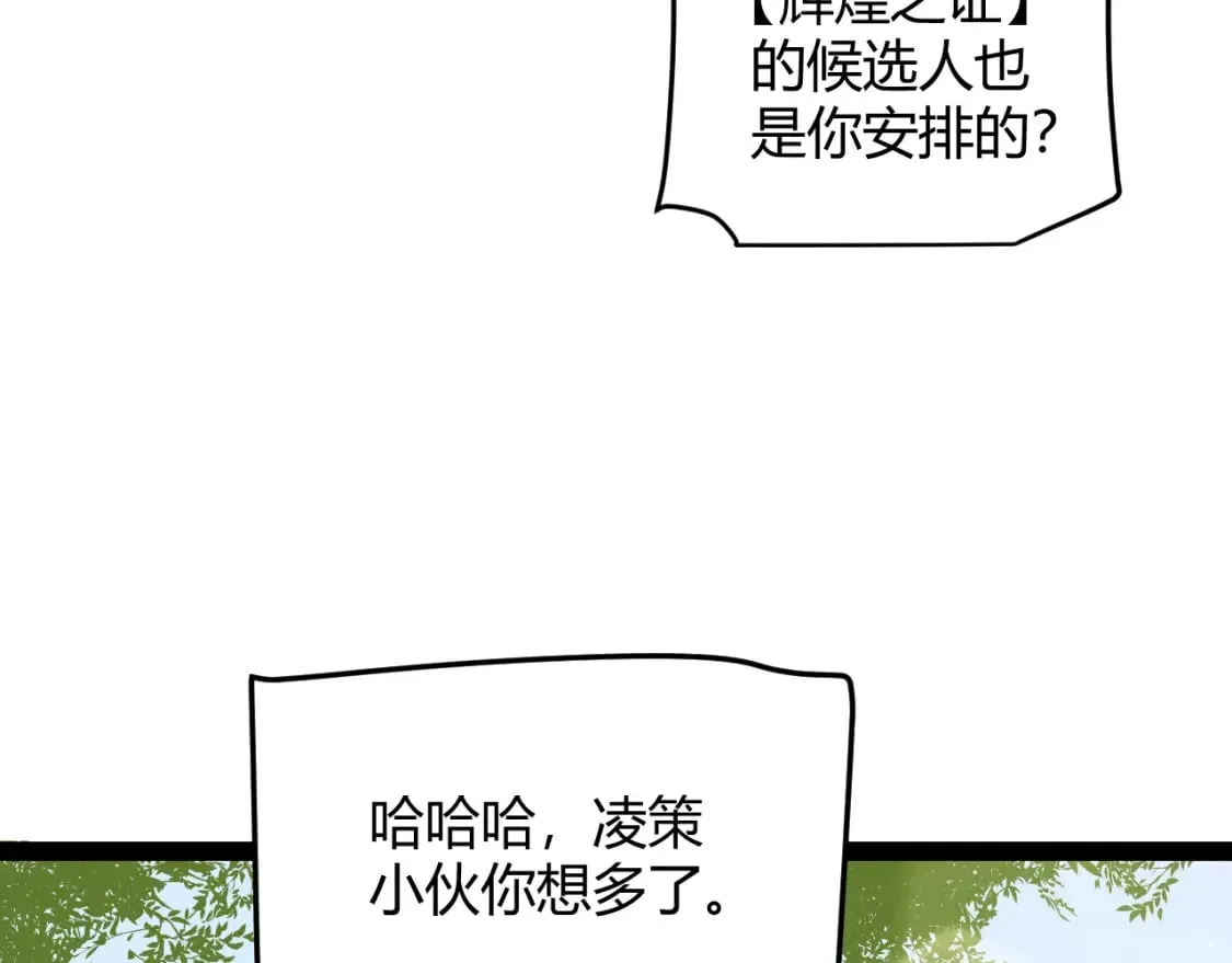 第204话 第二次切磋 第32页