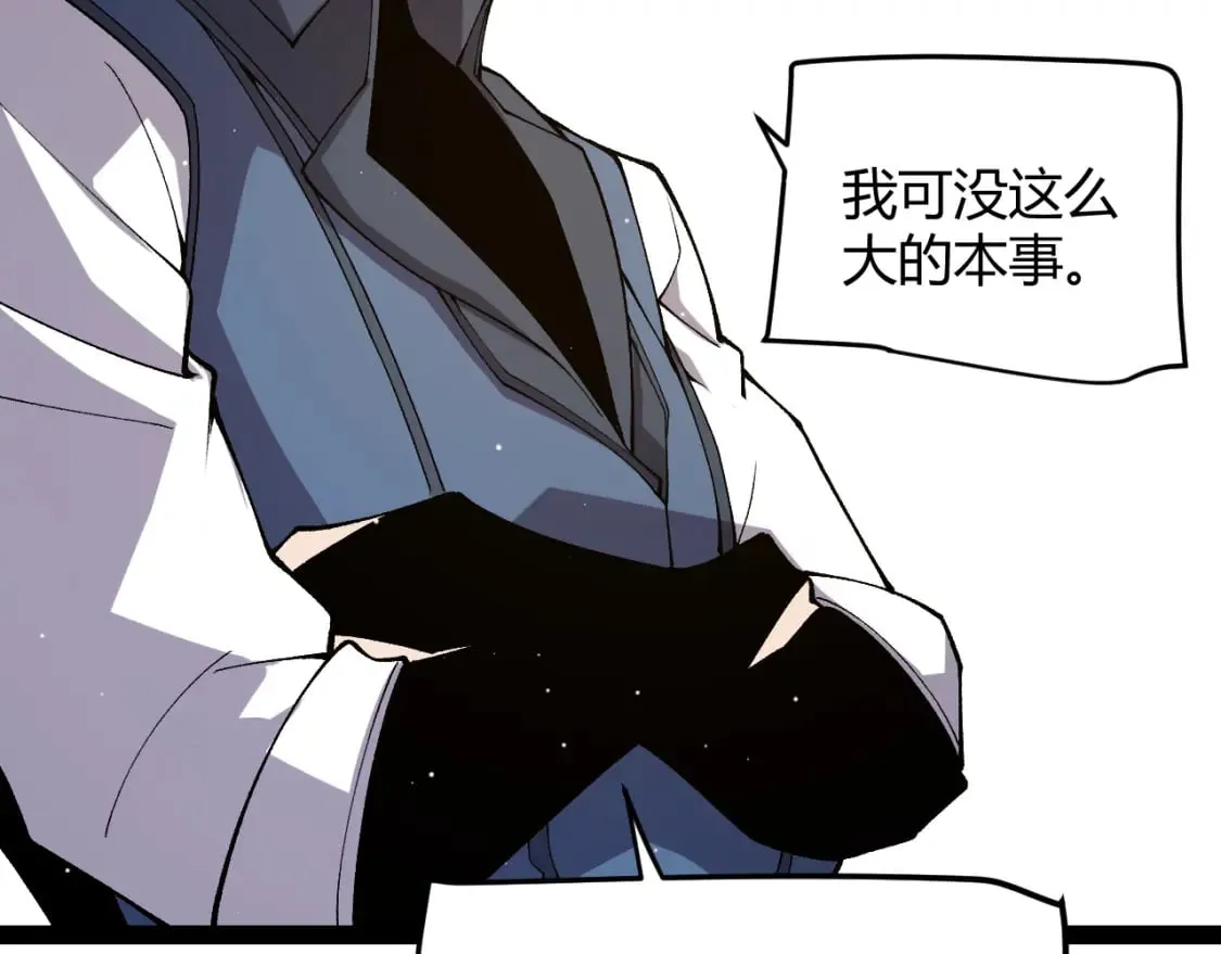 第204话 第二次切磋 第34页