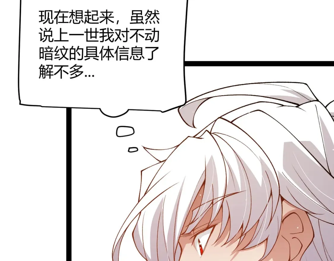 第204话 第二次切磋 第36页