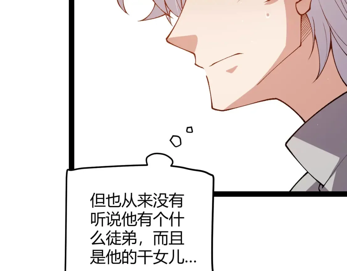 第204话 第二次切磋 第37页
