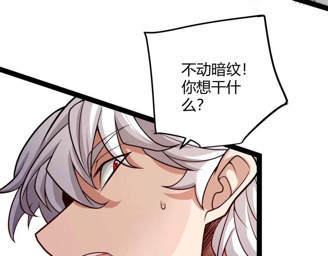 第204话 第二次切磋 第44页