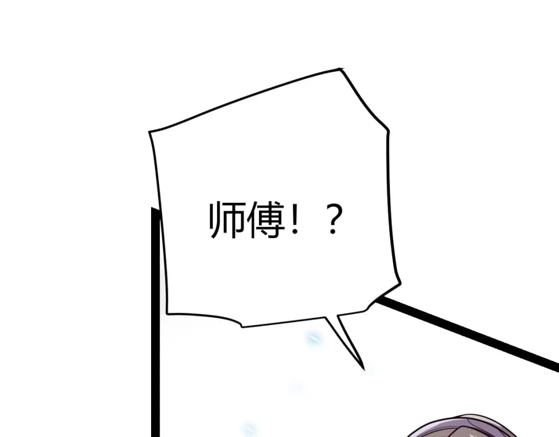 第204话 第二次切磋 第46页