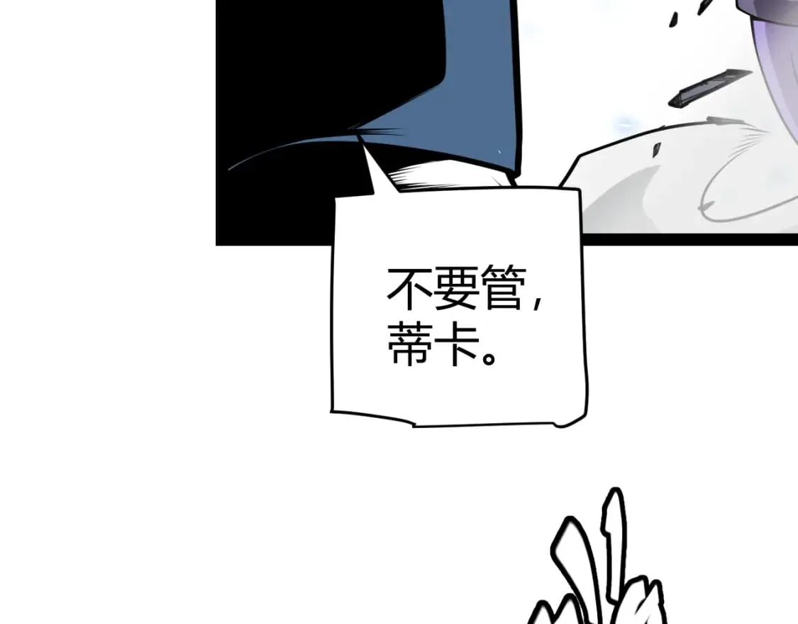第204话 第二次切磋 第48页