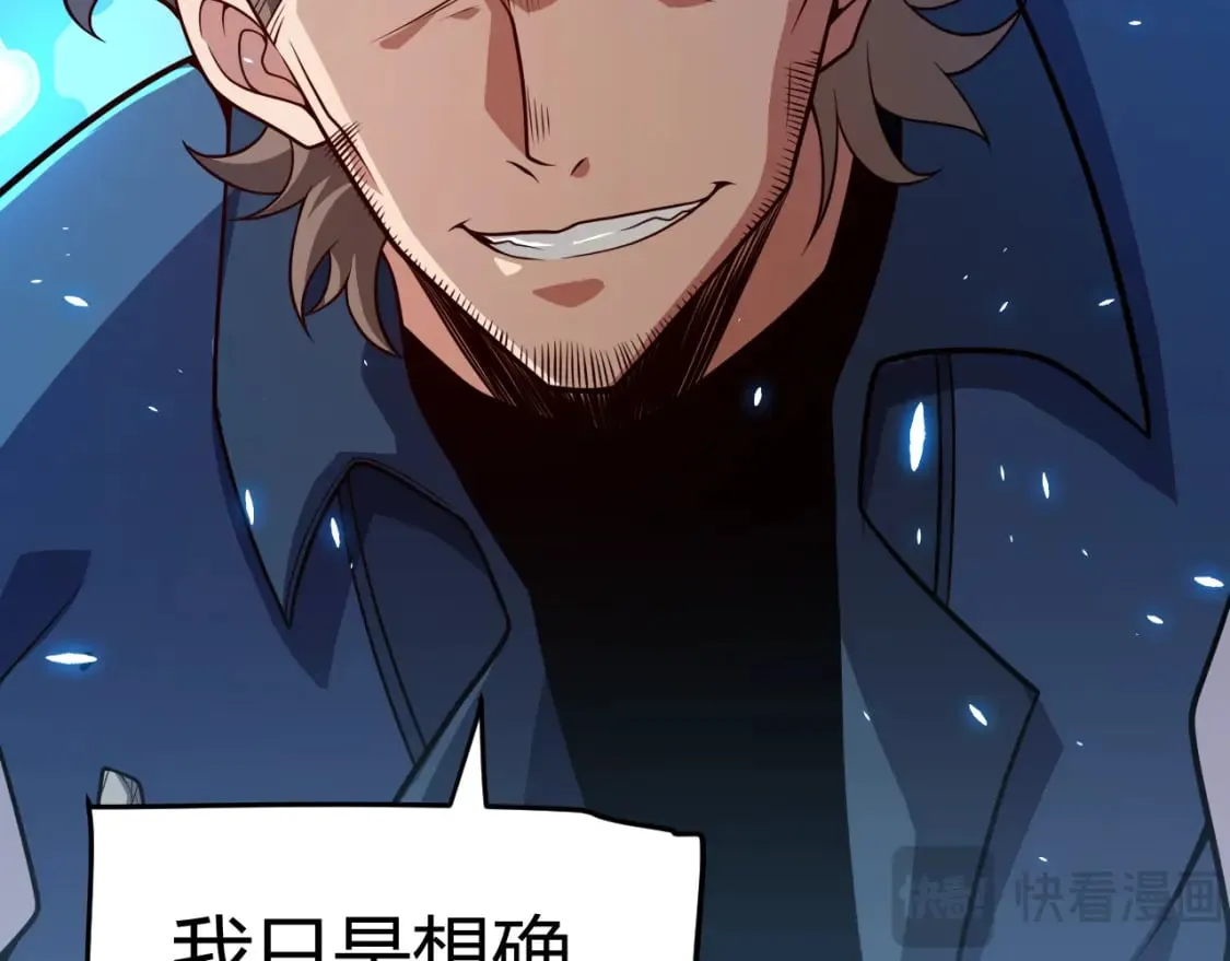 第204话 第二次切磋 第50页