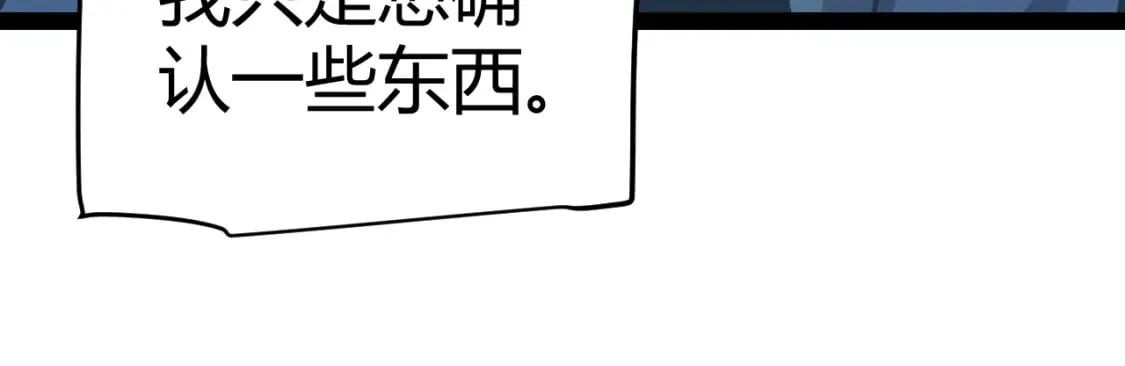 第204话 第二次切磋 第51页