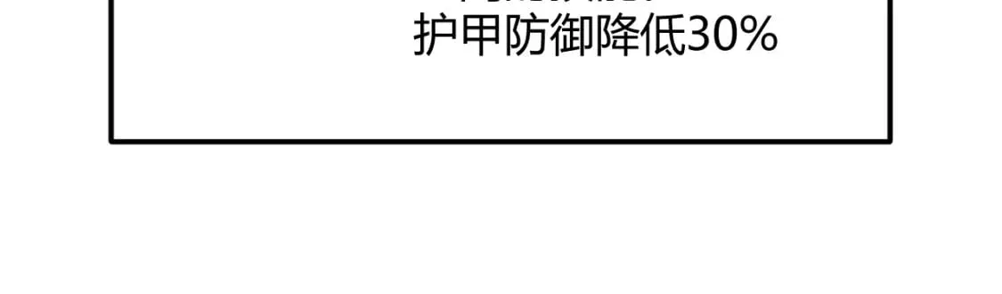 第204话 第二次切磋 第77页