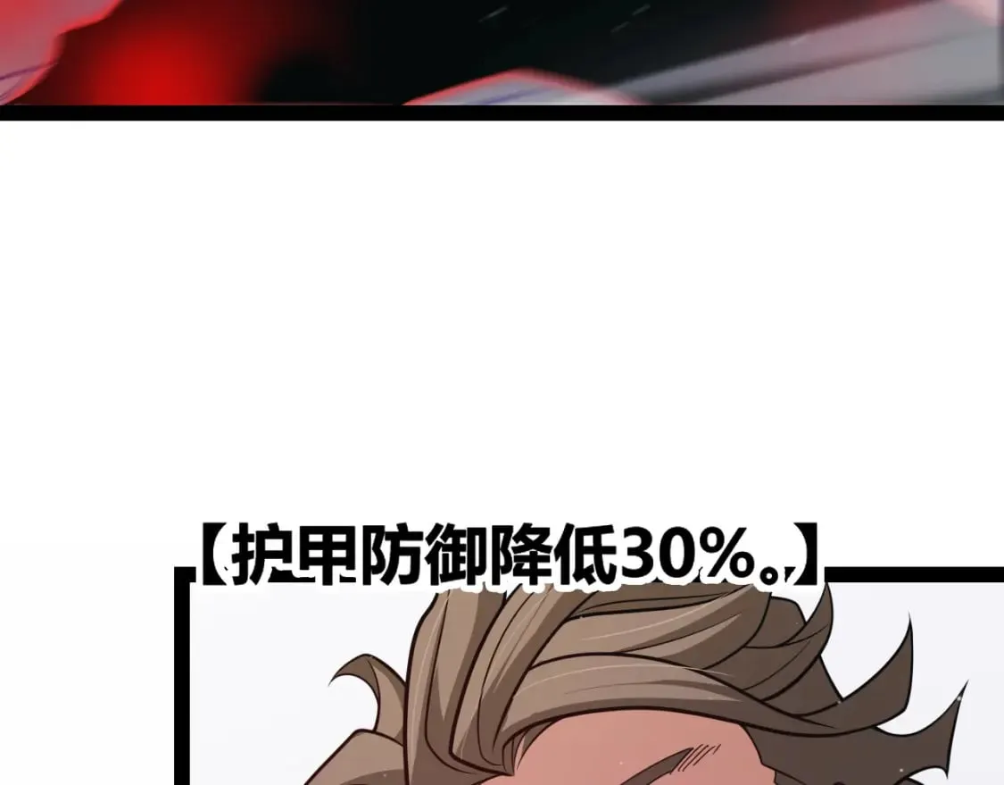 第204话 第二次切磋 第80页