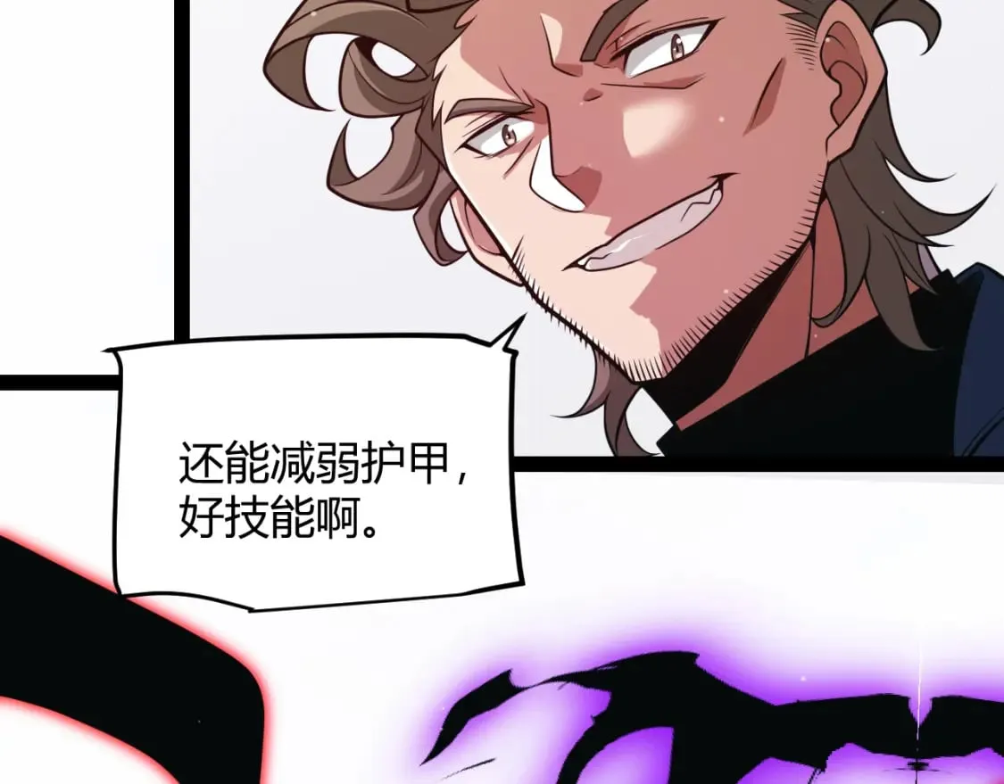 第204话 第二次切磋 第81页