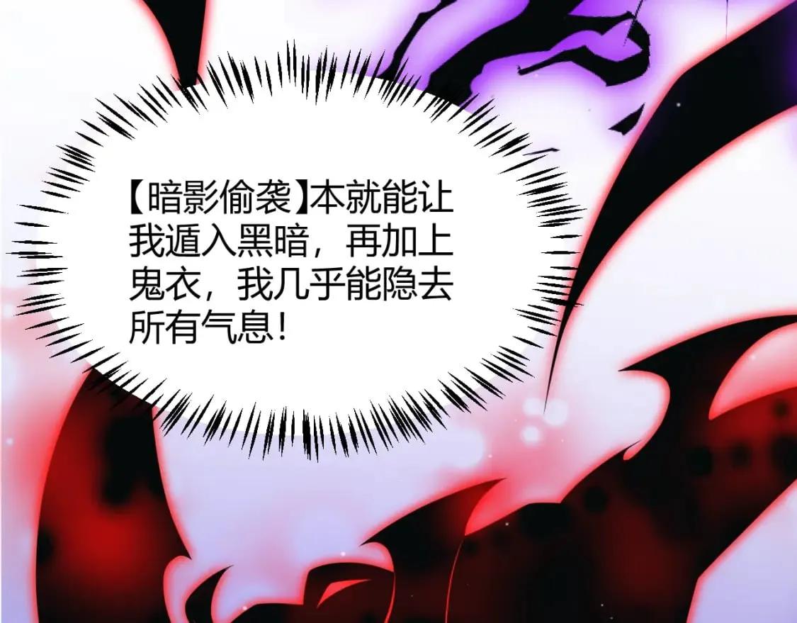 第204话 第二次切磋 第82页