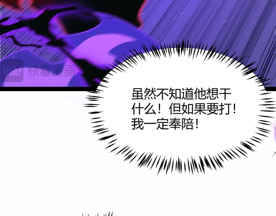 第204话 第二次切磋 第84页