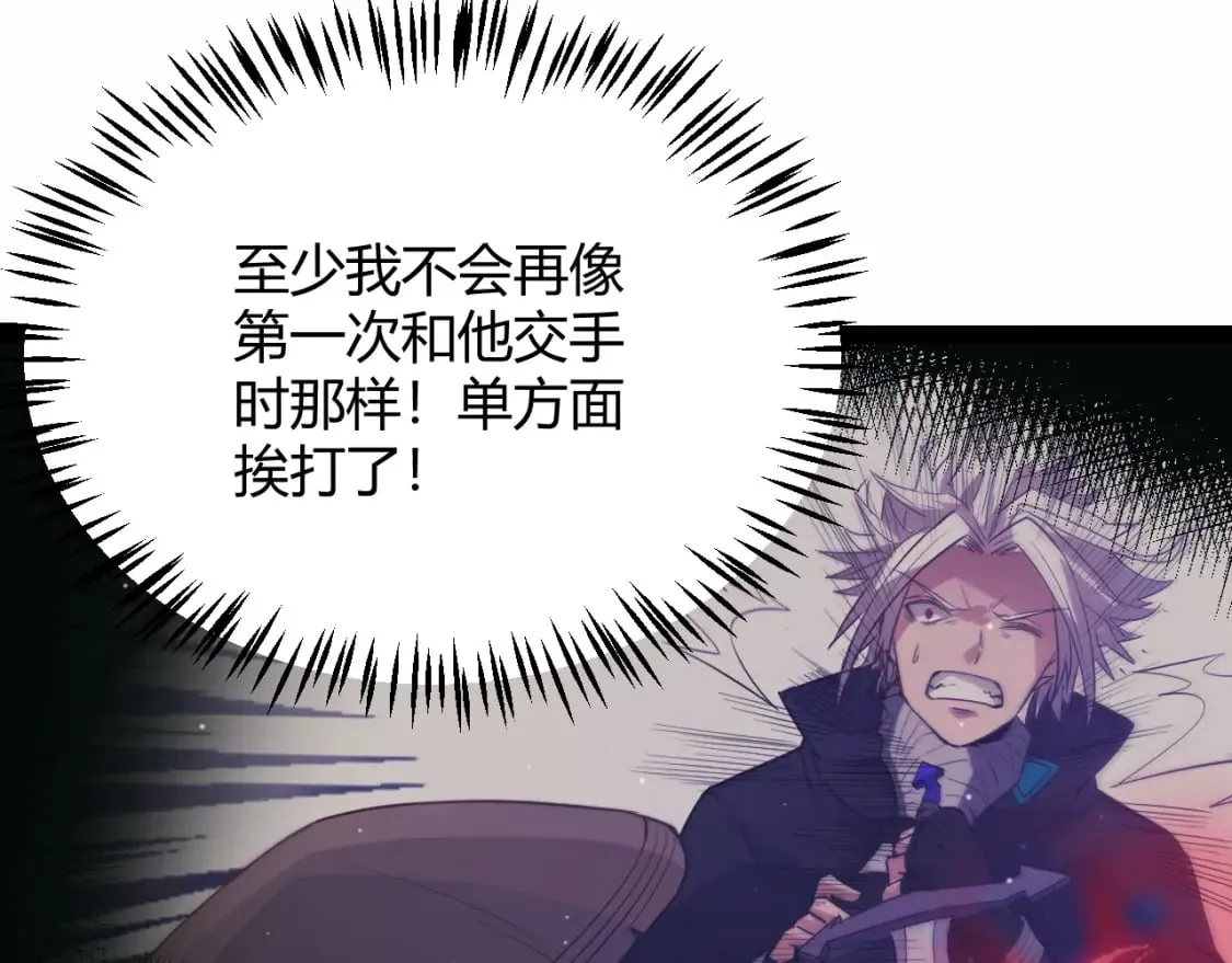 第204话 第二次切磋 第85页