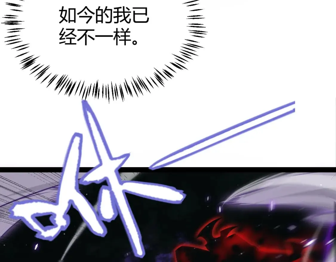 第204话 第二次切磋 第88页