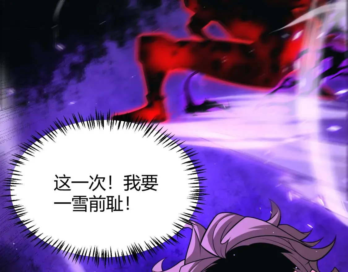第204话 第二次切磋 第89页