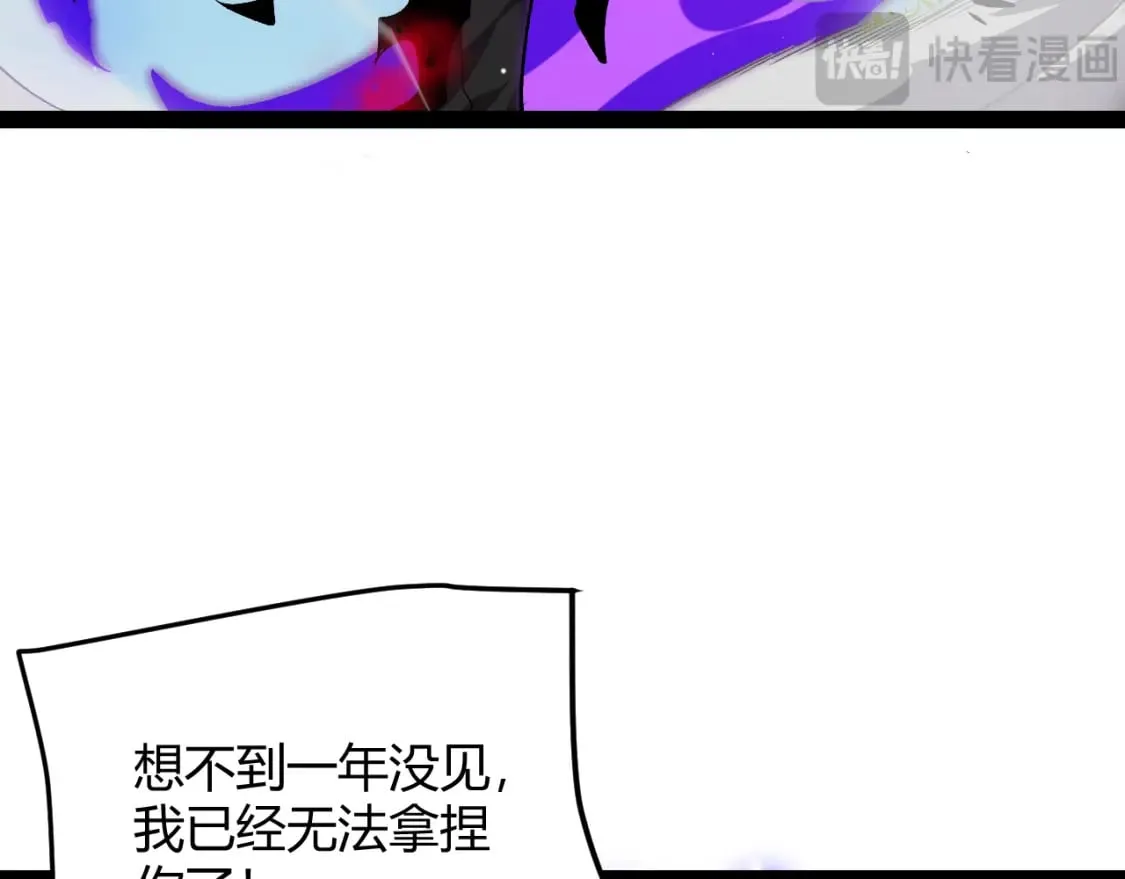 第204话 第二次切磋 第101页