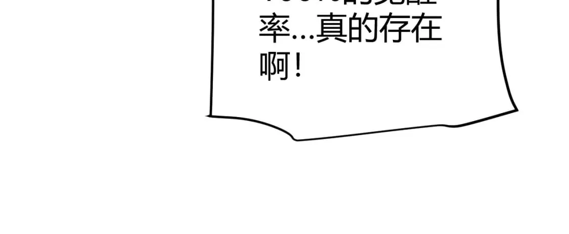 第204话 第二次切磋 第108页
