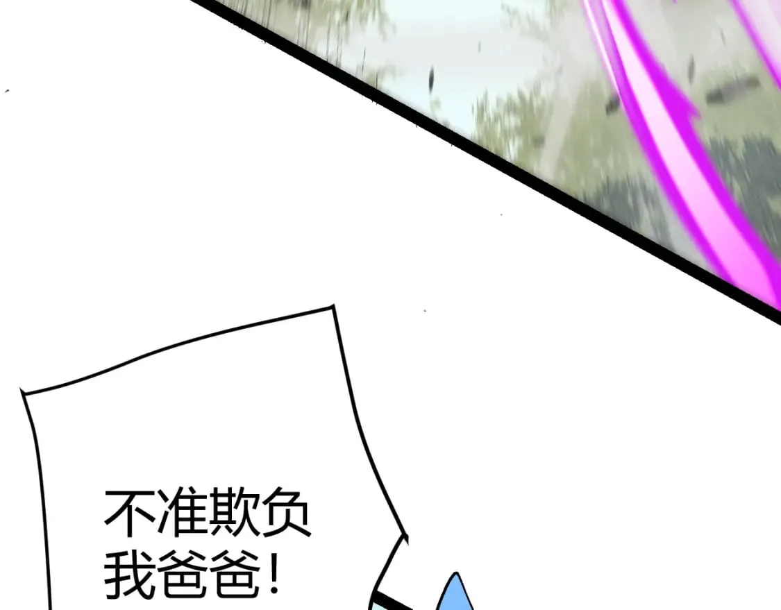 第204话 第二次切磋 第115页