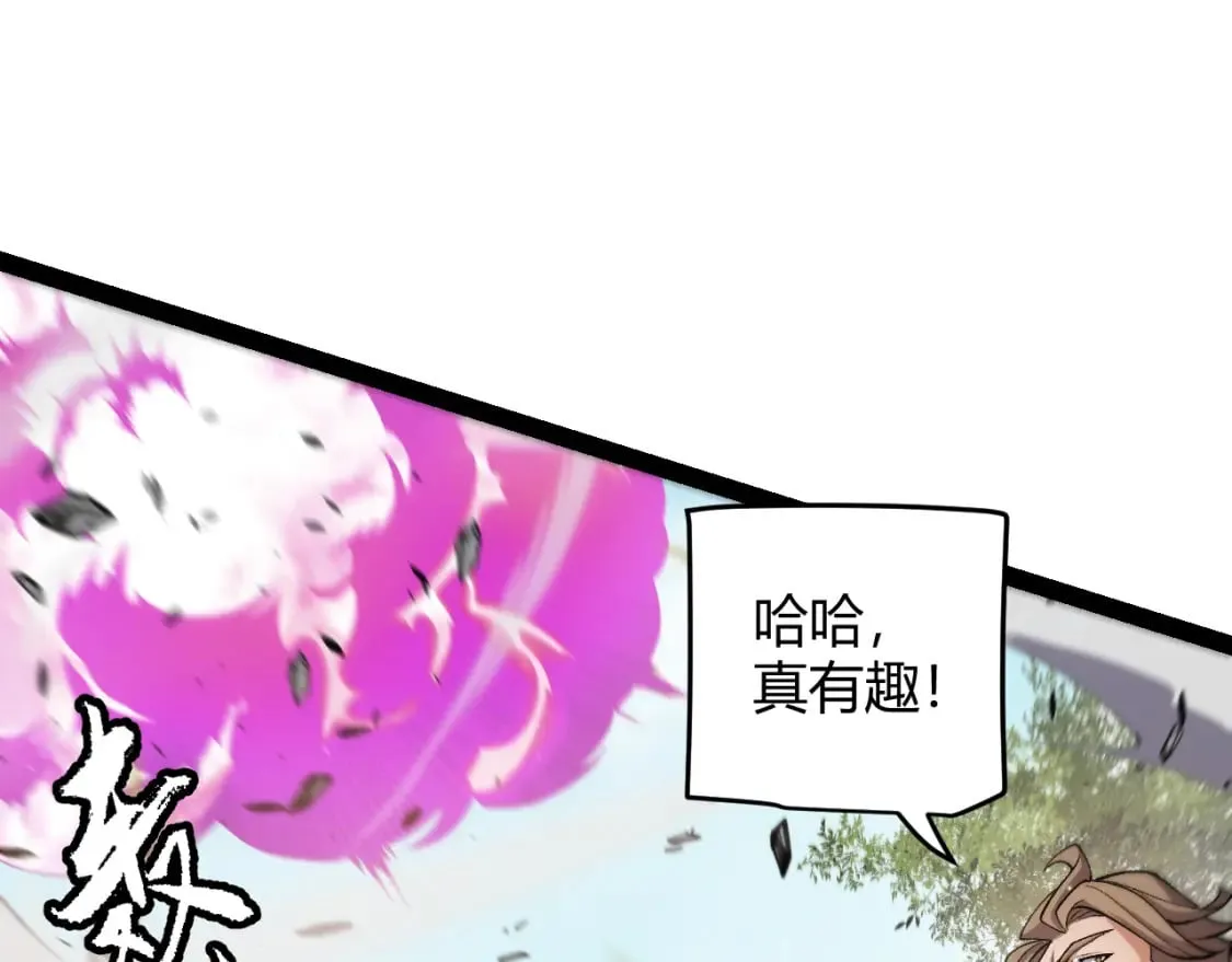 第204话 第二次切磋 第119页