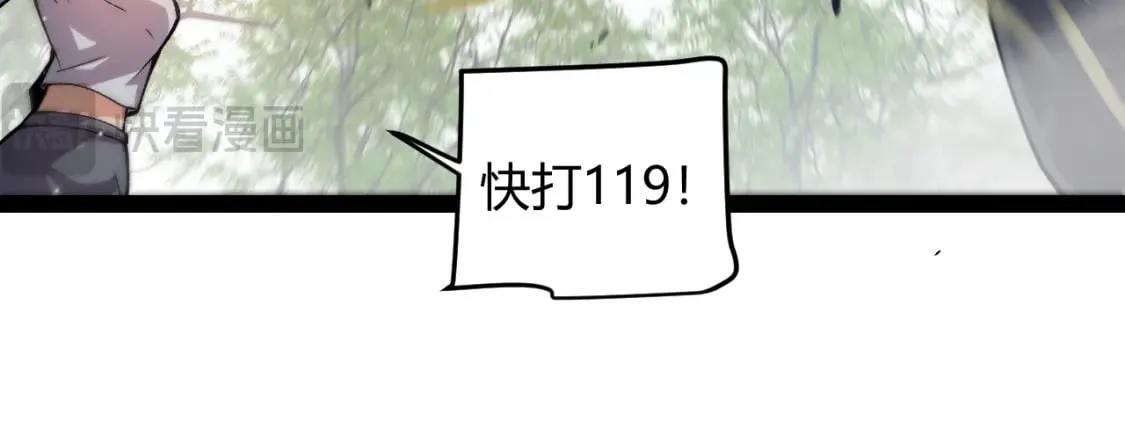 第204话 第二次切磋 第122页