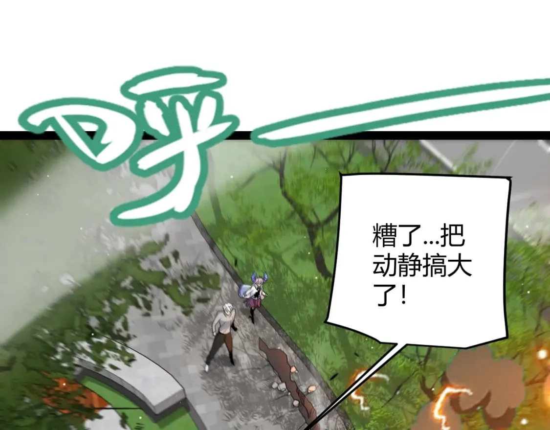 第204话 第二次切磋 第123页