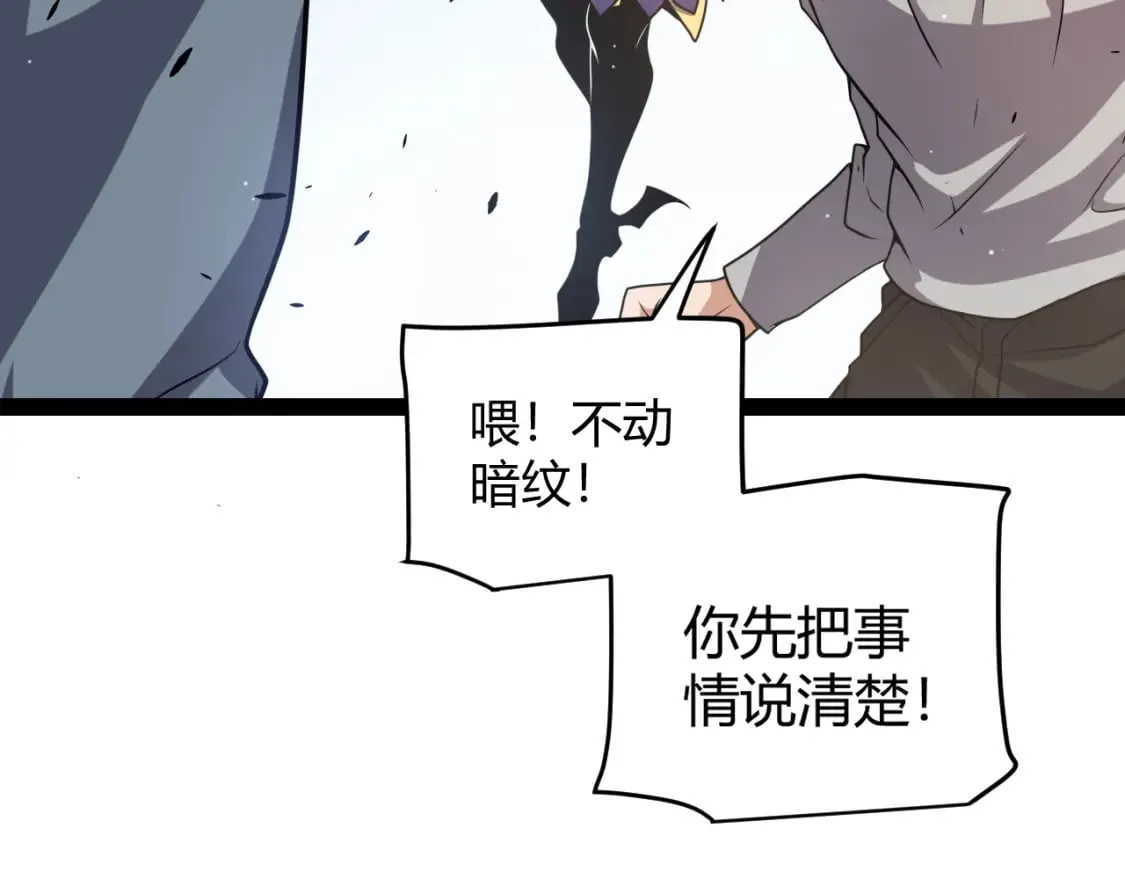 第204话 第二次切磋 第126页