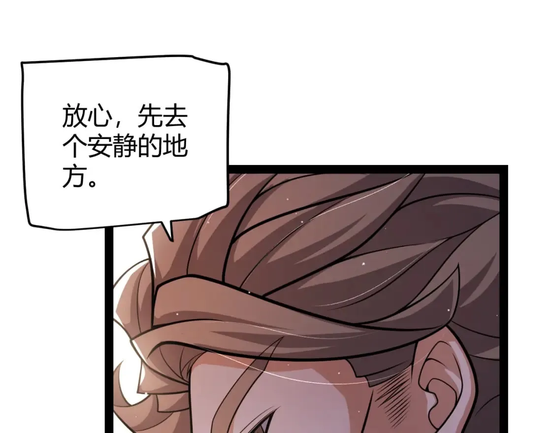 第204话 第二次切磋 第127页