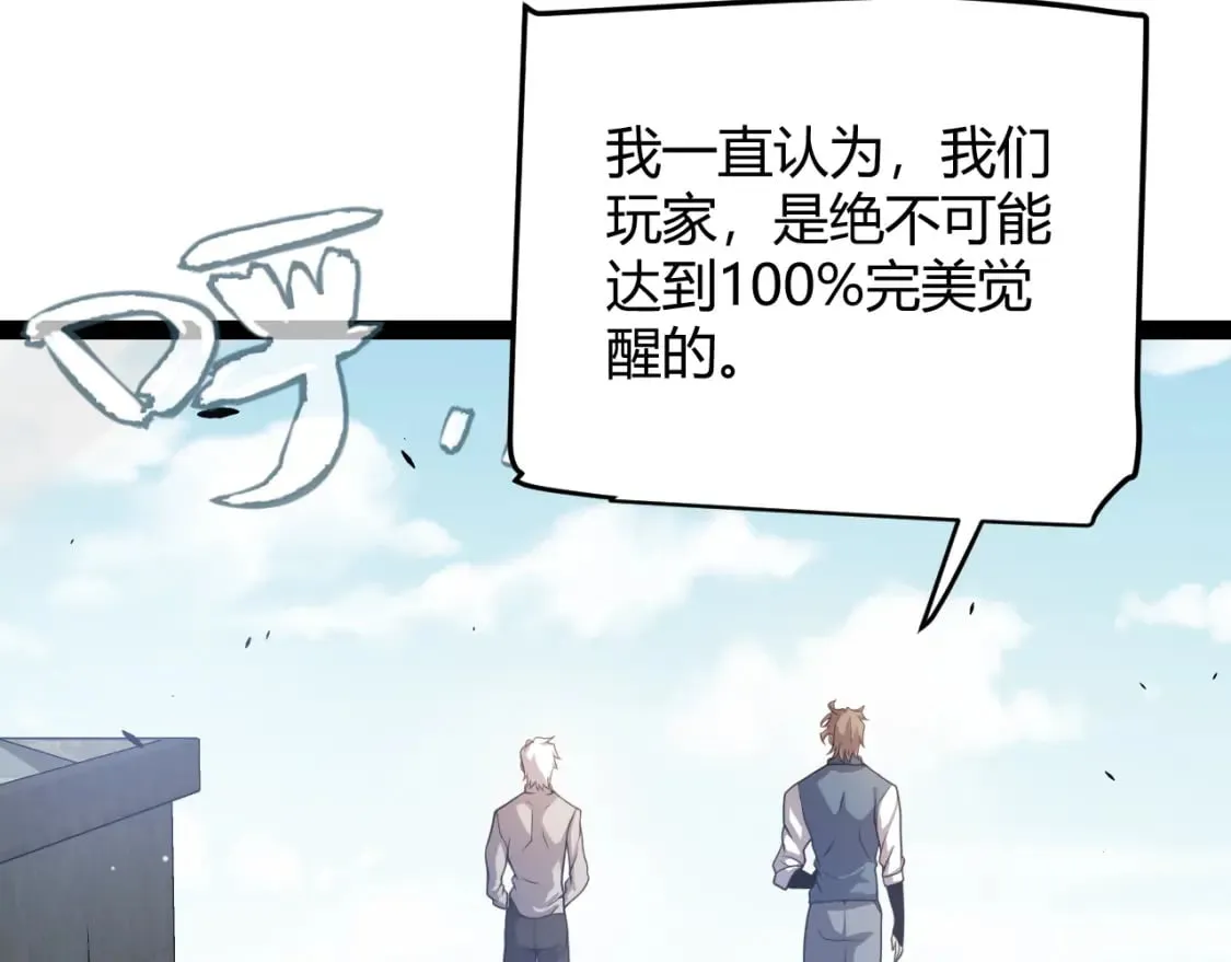 第204话 第二次切磋 第134页