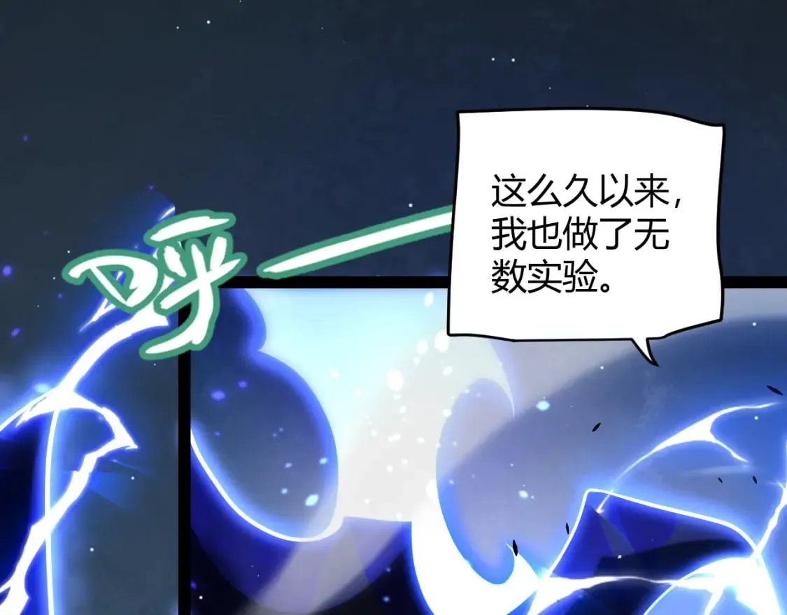 第204话 第二次切磋 第137页