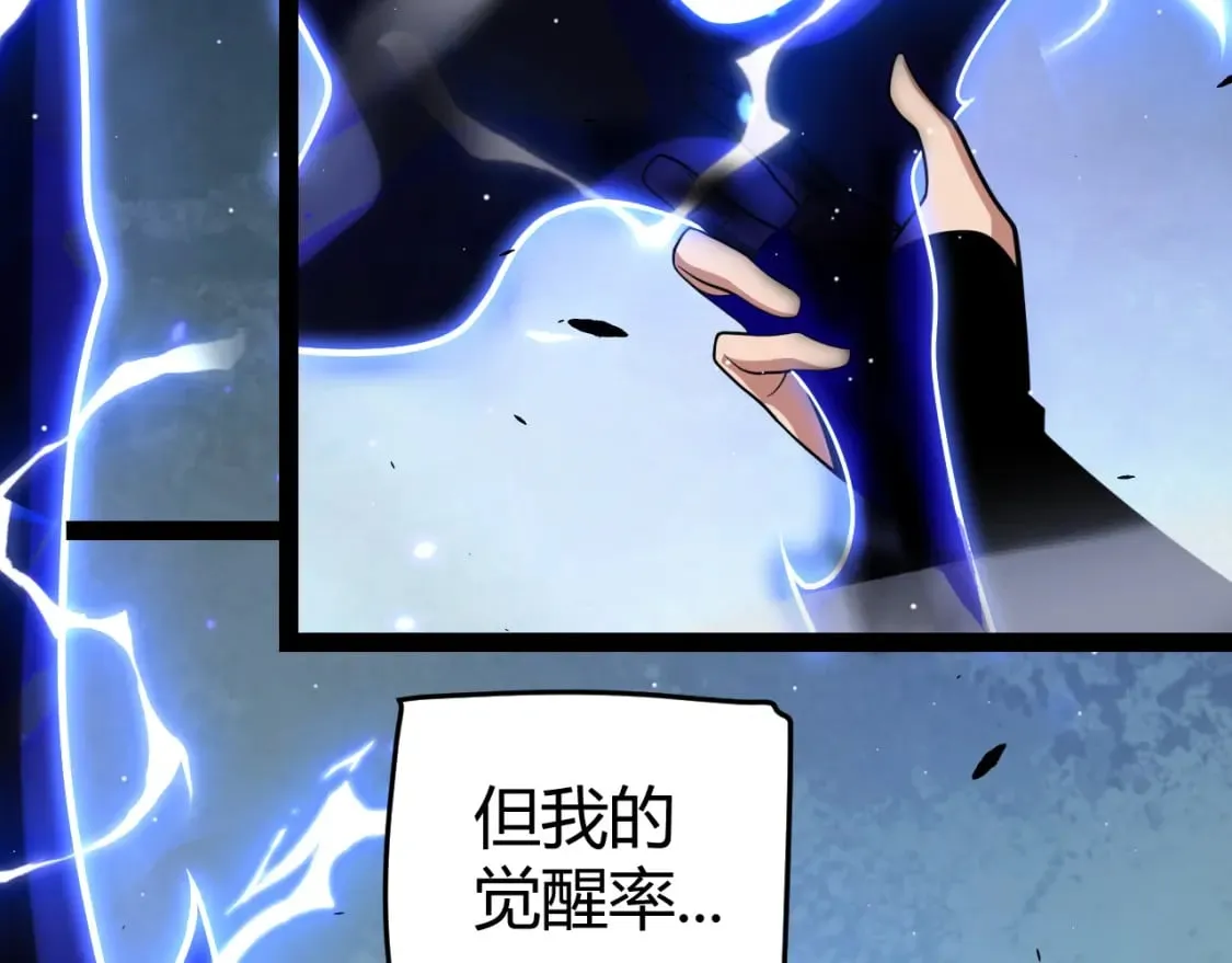 第204话 第二次切磋 第138页